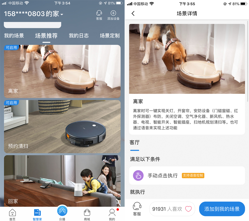 海尔 AI 智能音箱