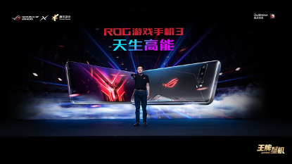 ROG游戏手机3