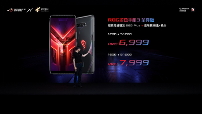 ROG游戏手机3