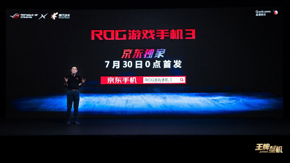 ROG游戏手机3