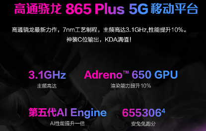 ROG游戏手机3