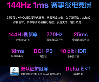 ROG游戏手机3