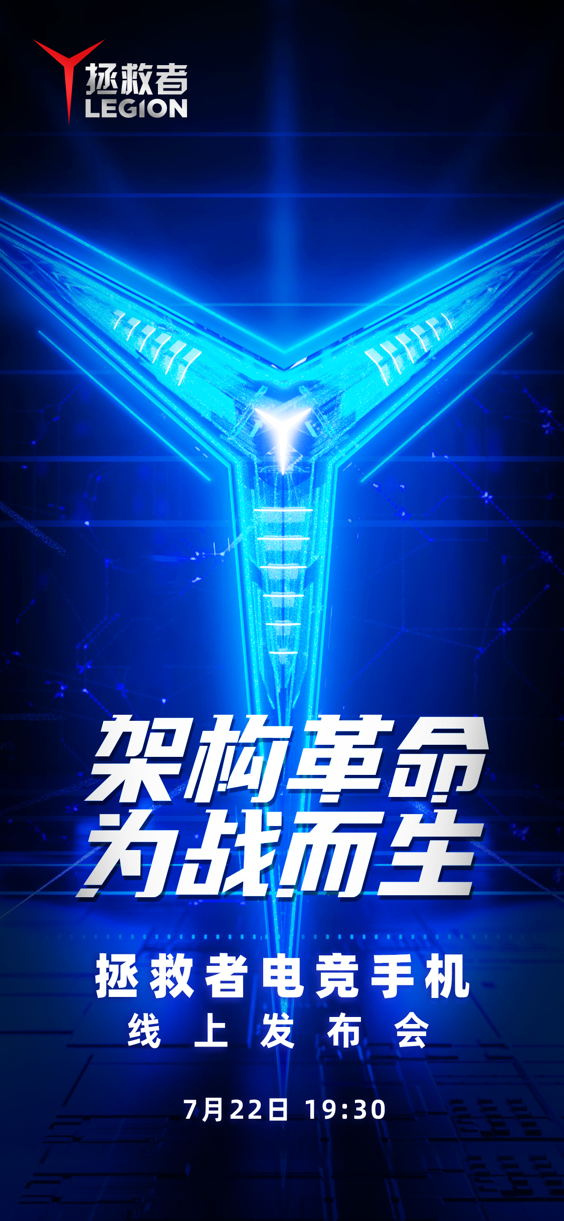 拯救者电竞手机