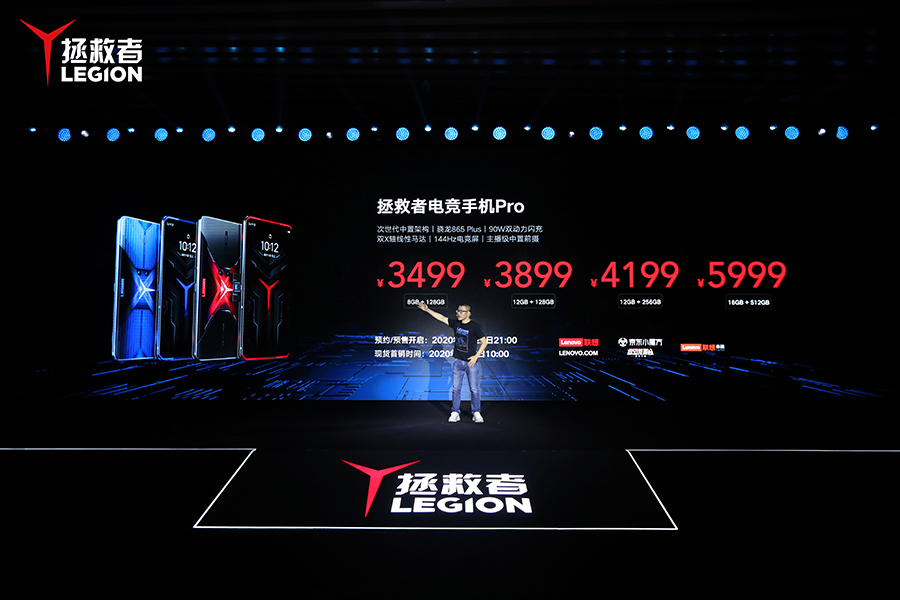 拯救者电竞手机Pro