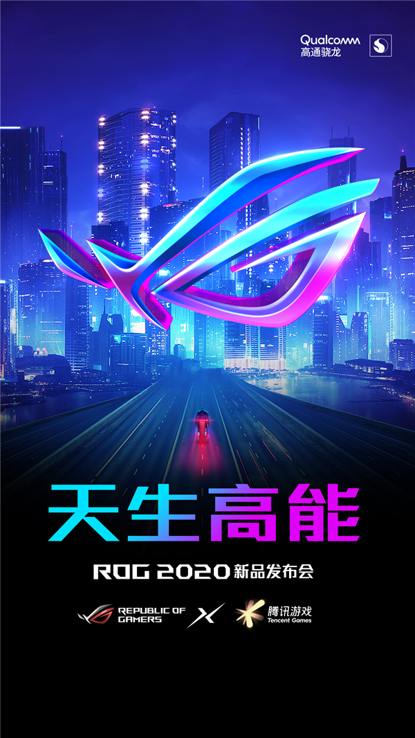 ROG游戏手机3