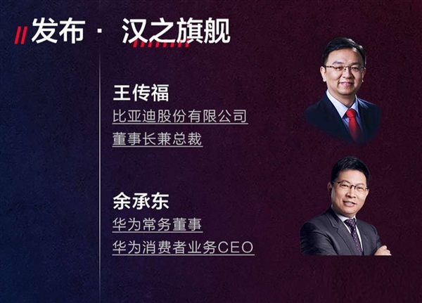 余承东