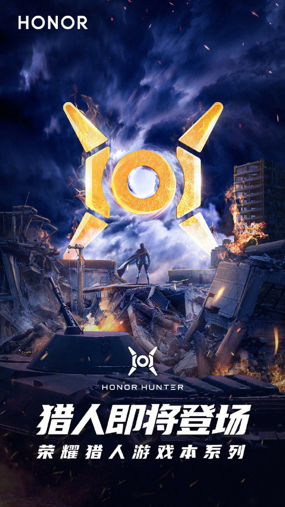 荣耀猎人游戏本