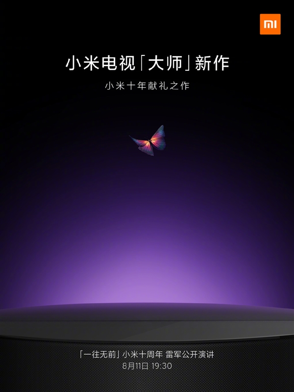 小米大师系列