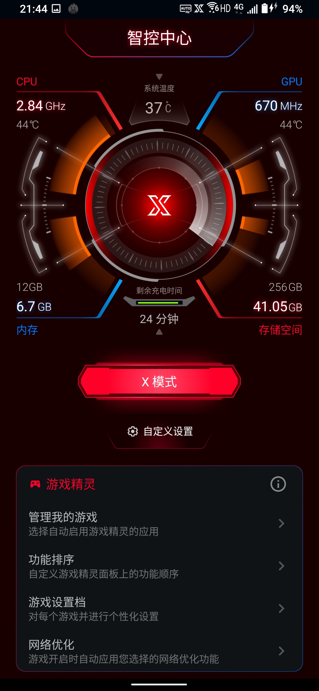 控制中心