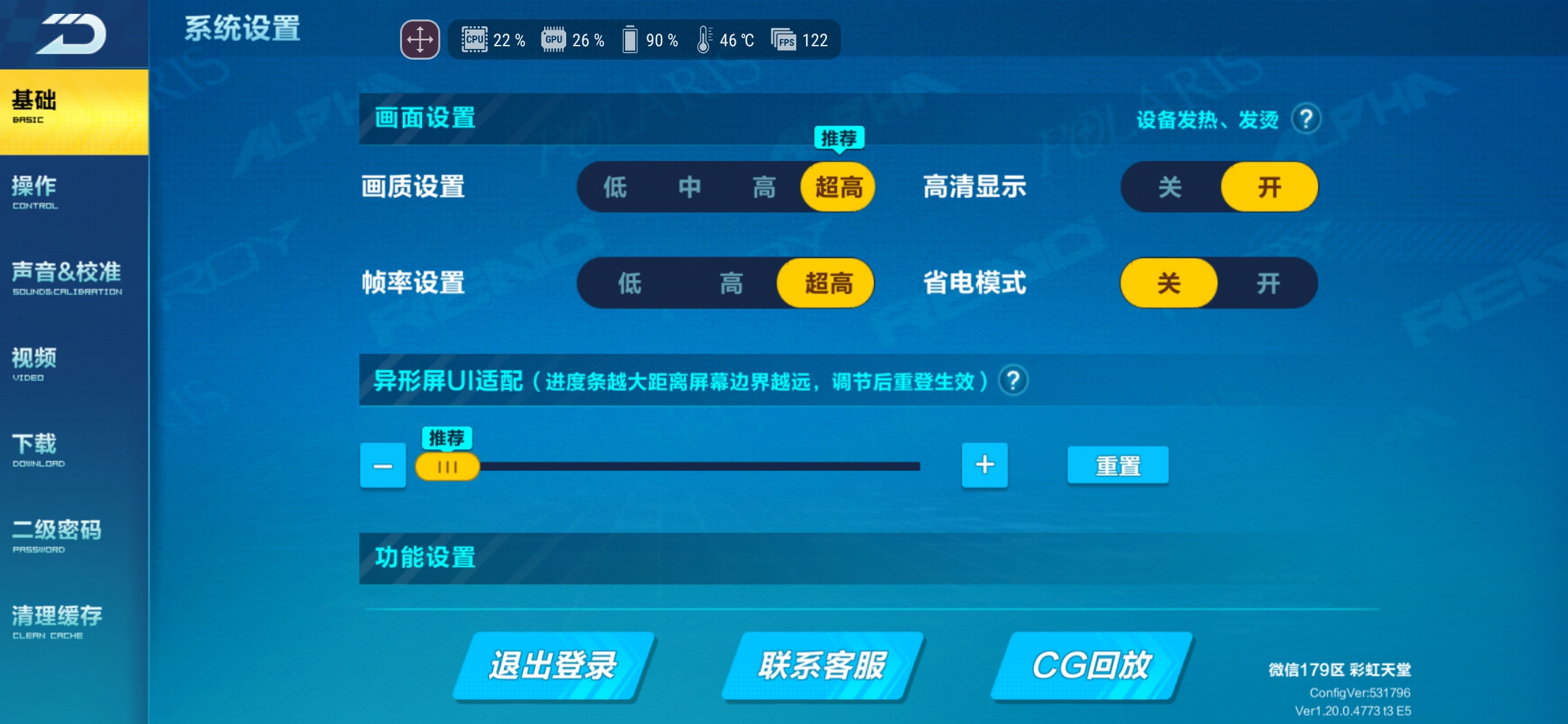 QQ飞车