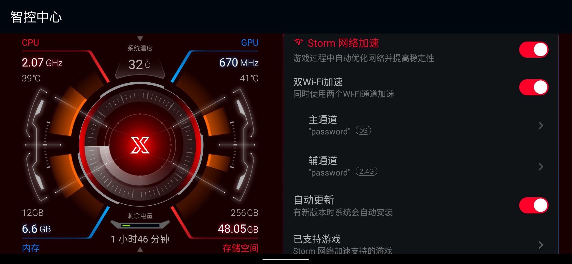网络加速