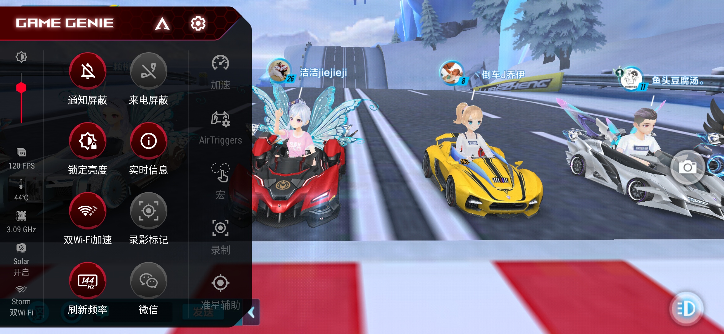 QQ飞车