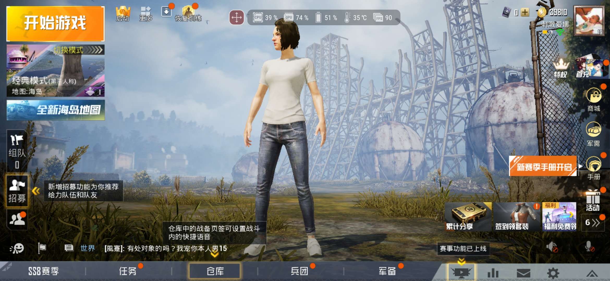 和平精英