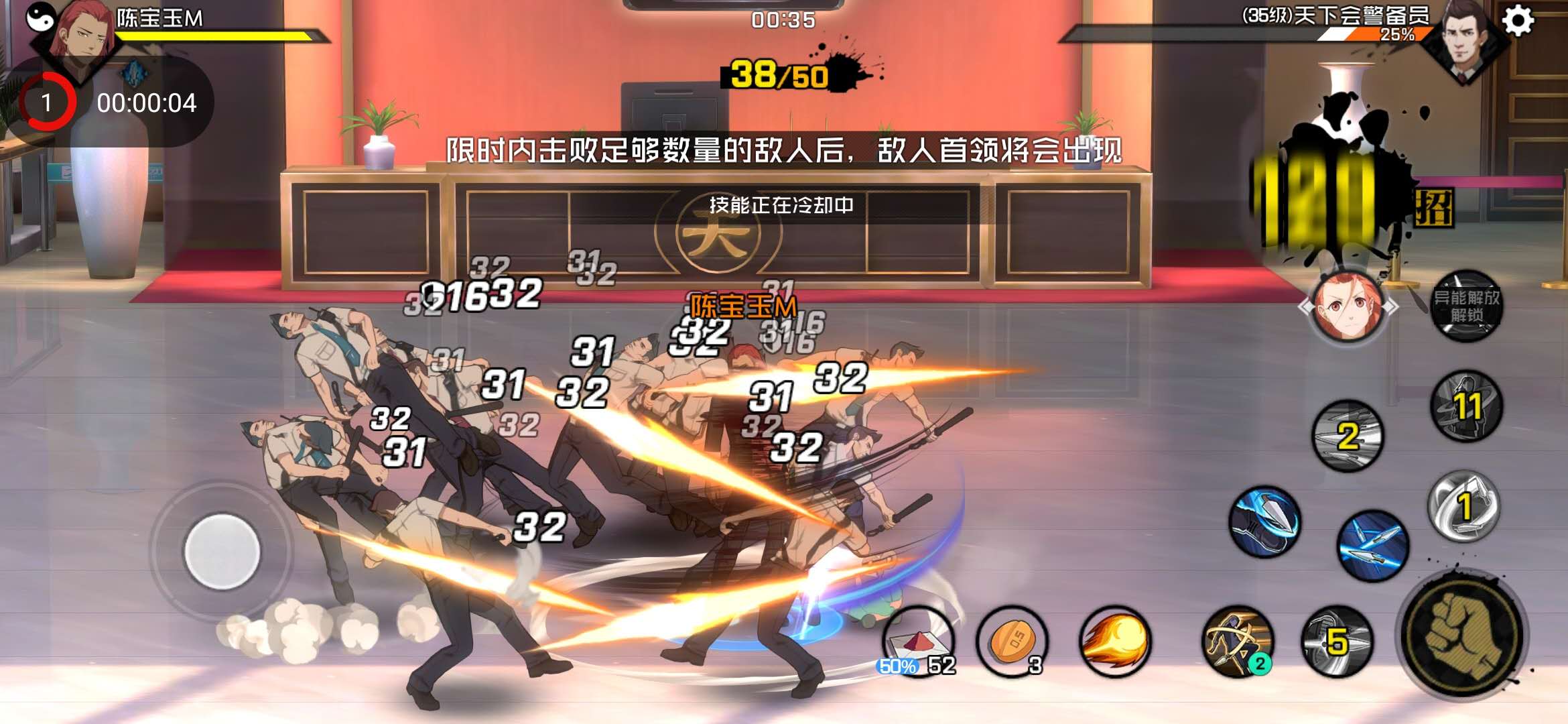 一人之下