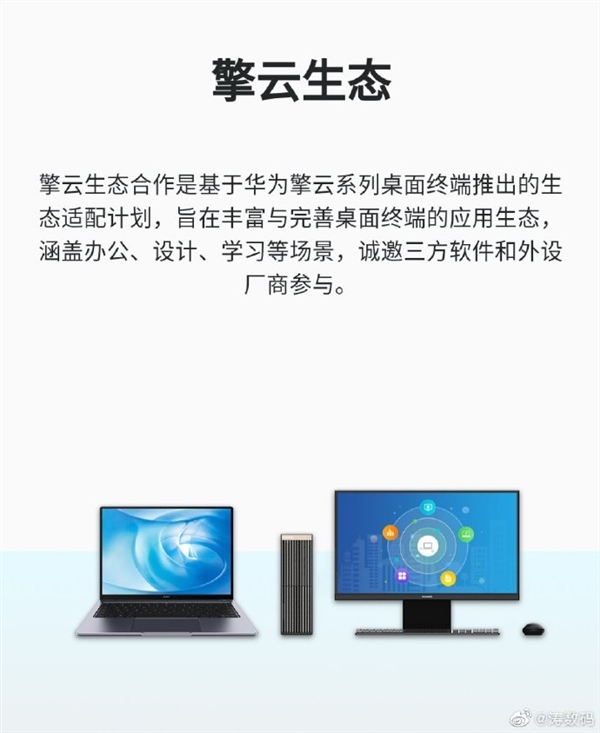 擎云生态