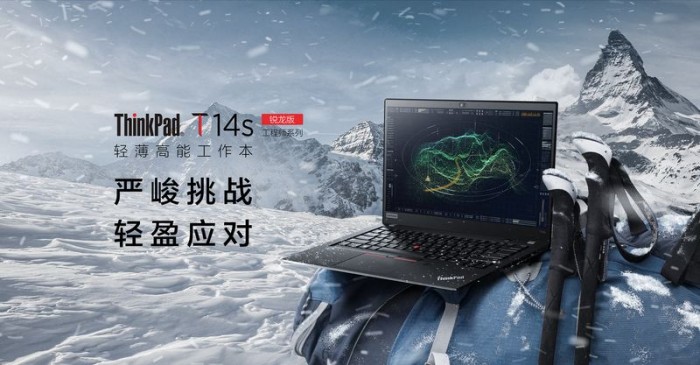 ThinkPad T14s