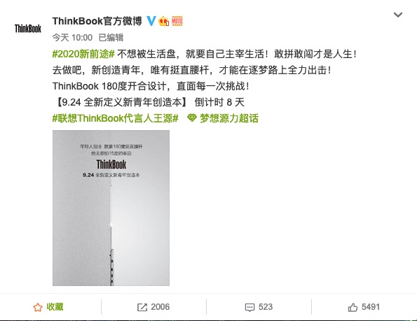 ThinkBook新青年创造本