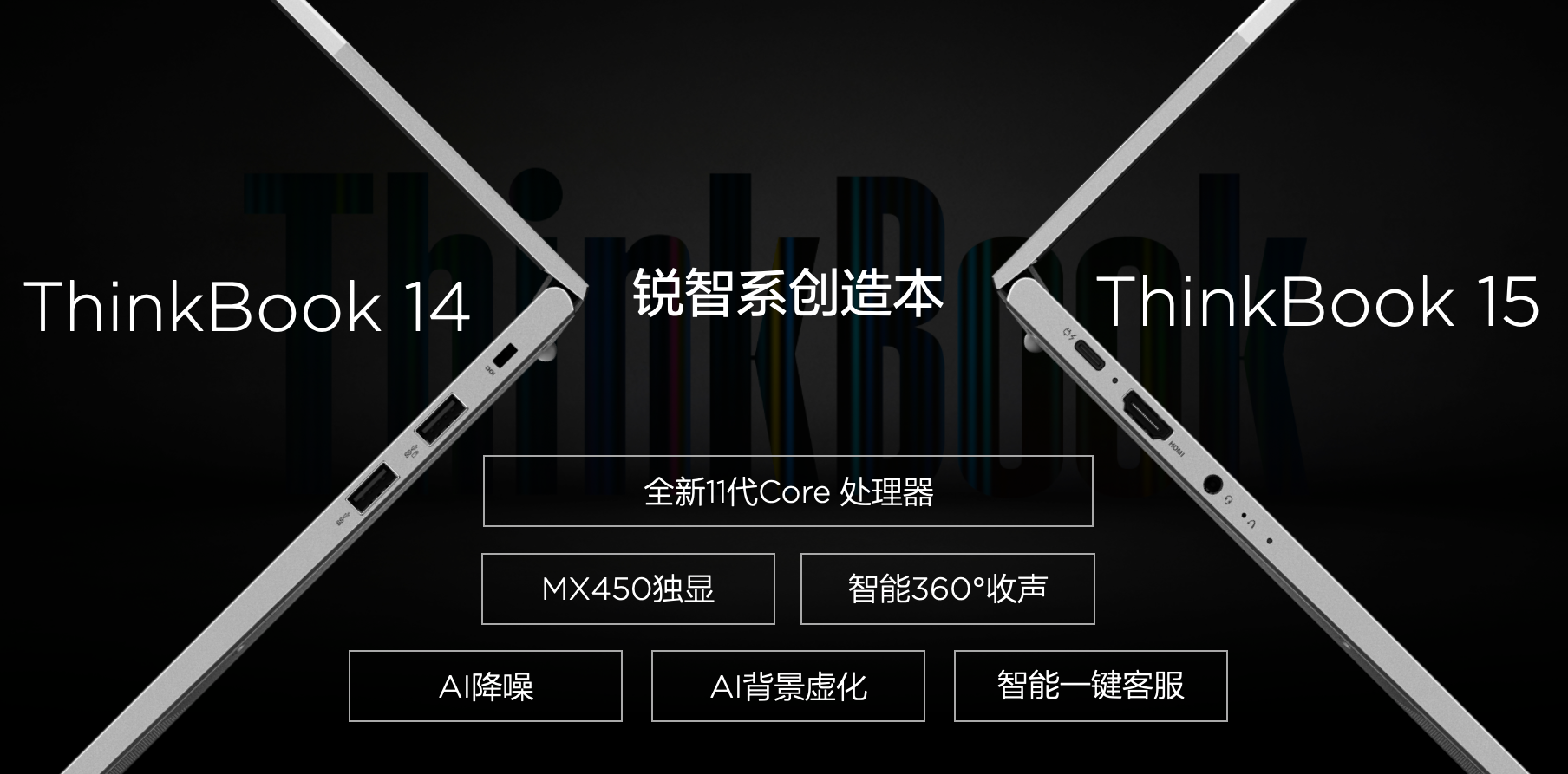 ThinkBook
