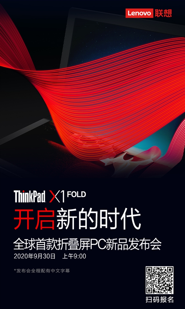 ThinkPad X1 Fold