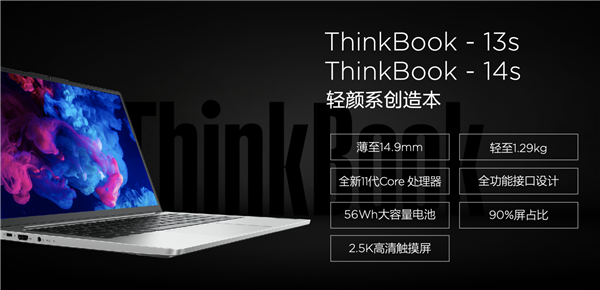 ThinkBook
