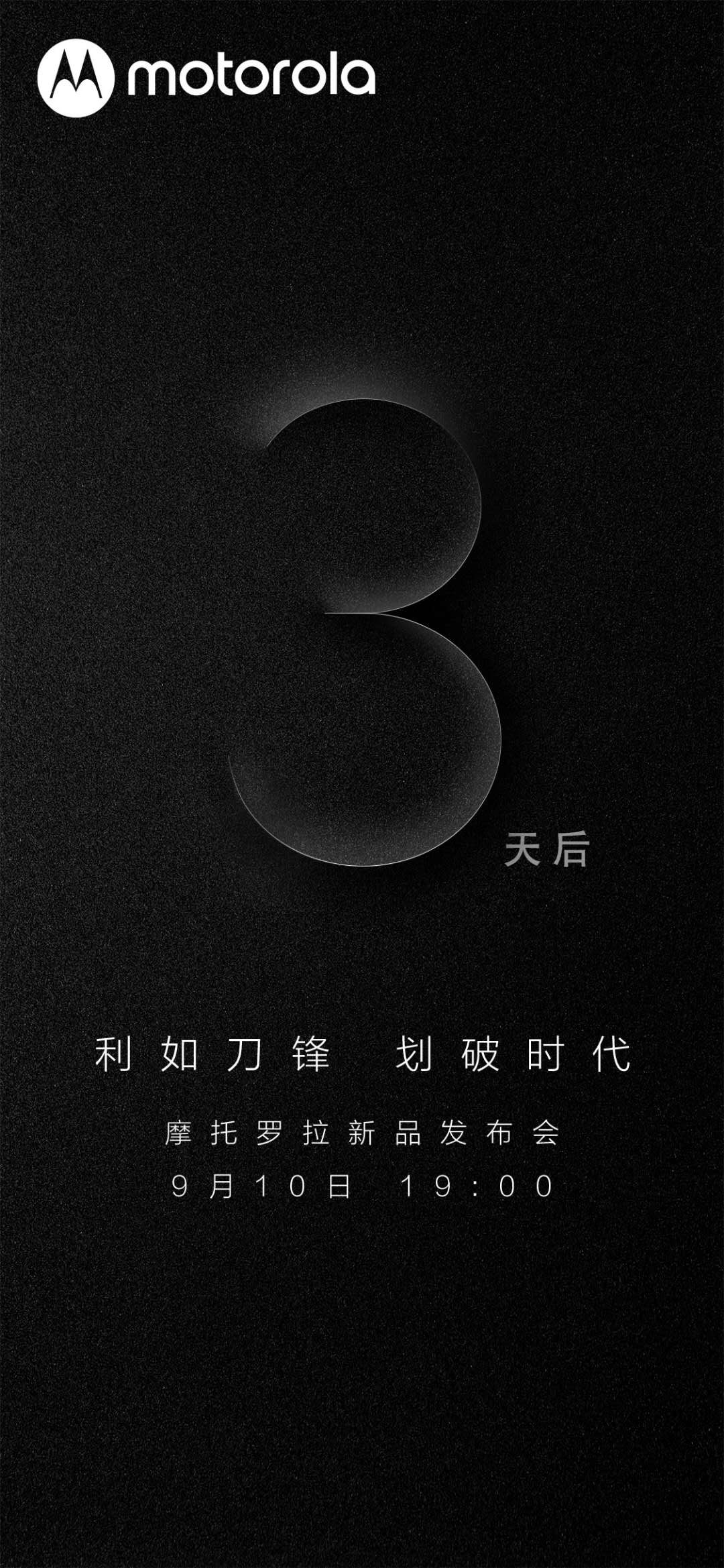 摩托罗拉Razr 5G