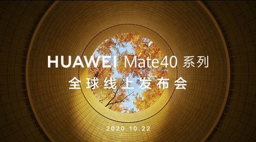 华为