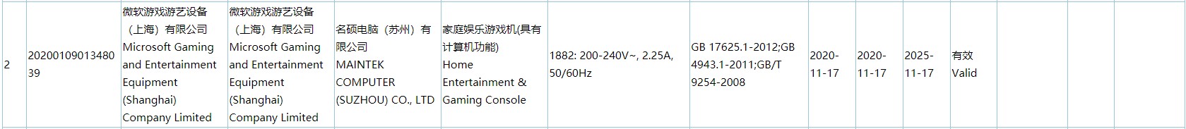 Xbox Series X/S