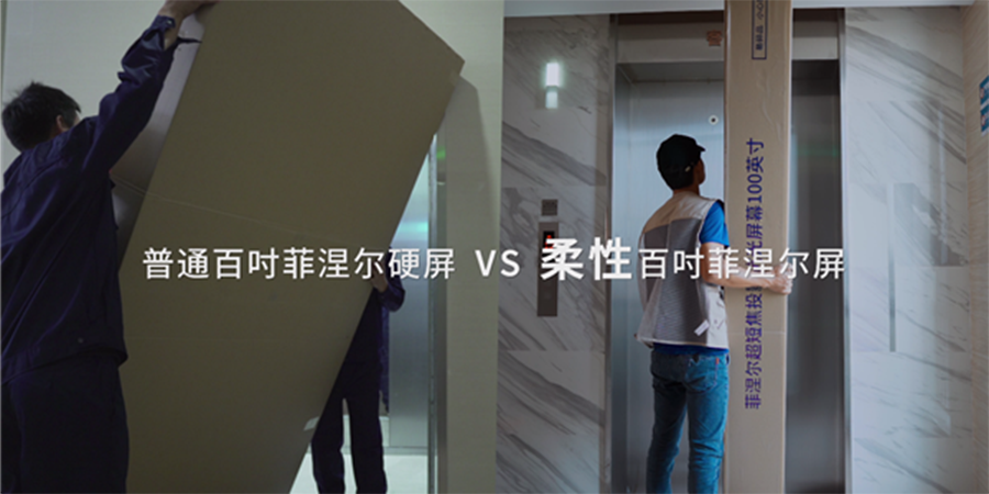 菲涅尔屏