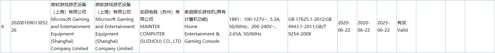 Xbox Series X/S