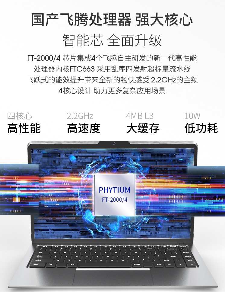 长城上架全新笔记本电脑 软硬件全国产 卖8999元