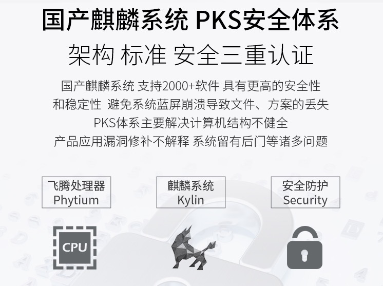 长城上架全新笔记本电脑 软硬件全国产 卖8999元
