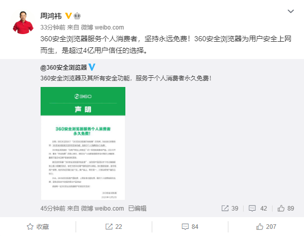360董事长兼CEO周鸿祎