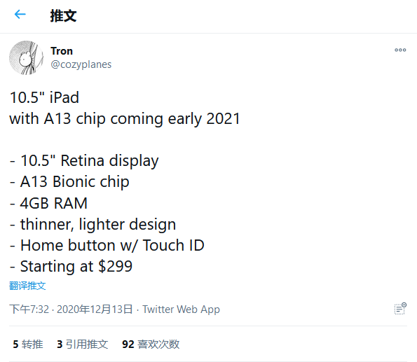 不足300刀 iPad 9曝光 升级10.5英寸屏A13处理器