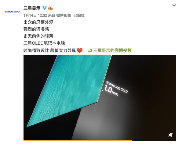 首发屏下摄像头技术 三星OLED笔记本官宣