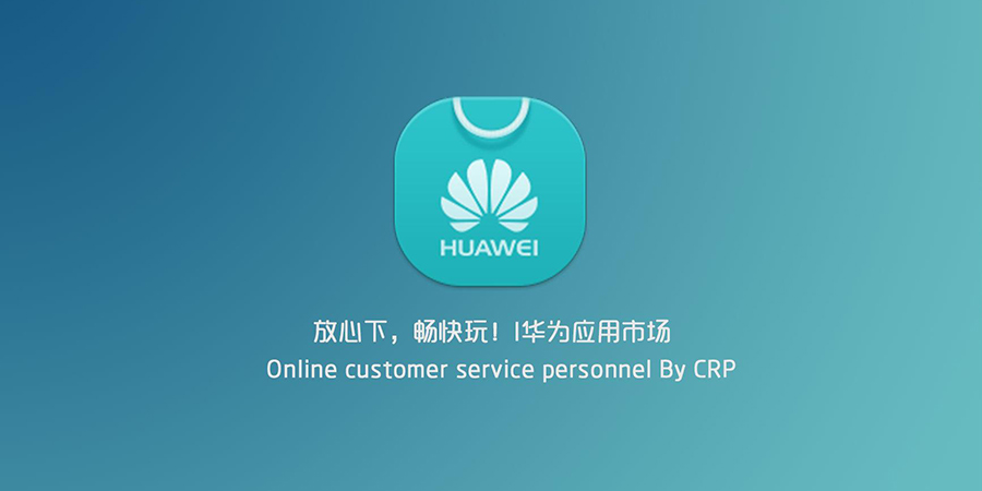 腾讯游戏被华为手机平台下架 谁动了谁的奶酪？