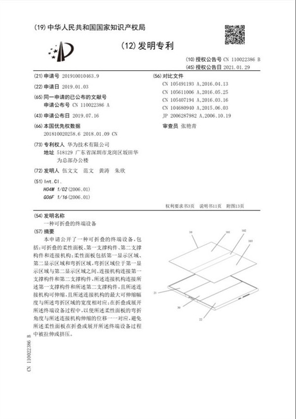 华为手机业务艰难中前行 Mate X2已就绪 P50遥遥无期
