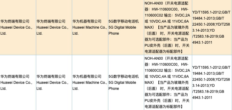 效仿苹果 华为新款Mate 40 Pro不送电源适配器