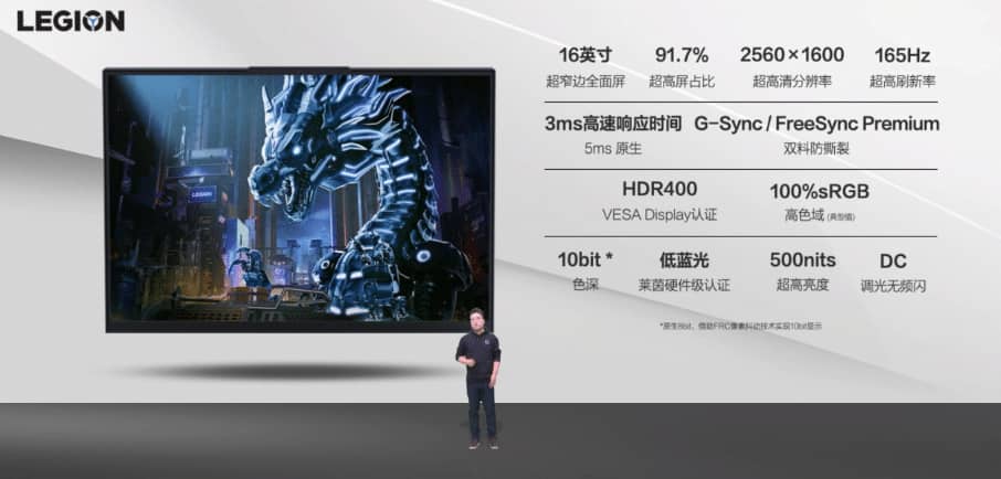 拯救者2021新品震撼发布 散热系统全面升级