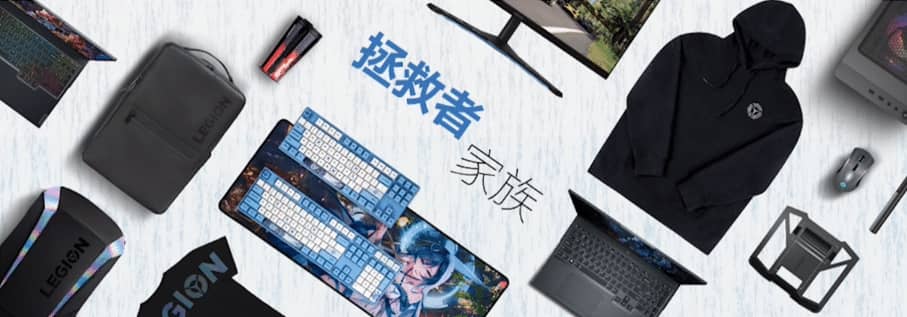 拯救者2021新品震撼发布 散热系统全面升级