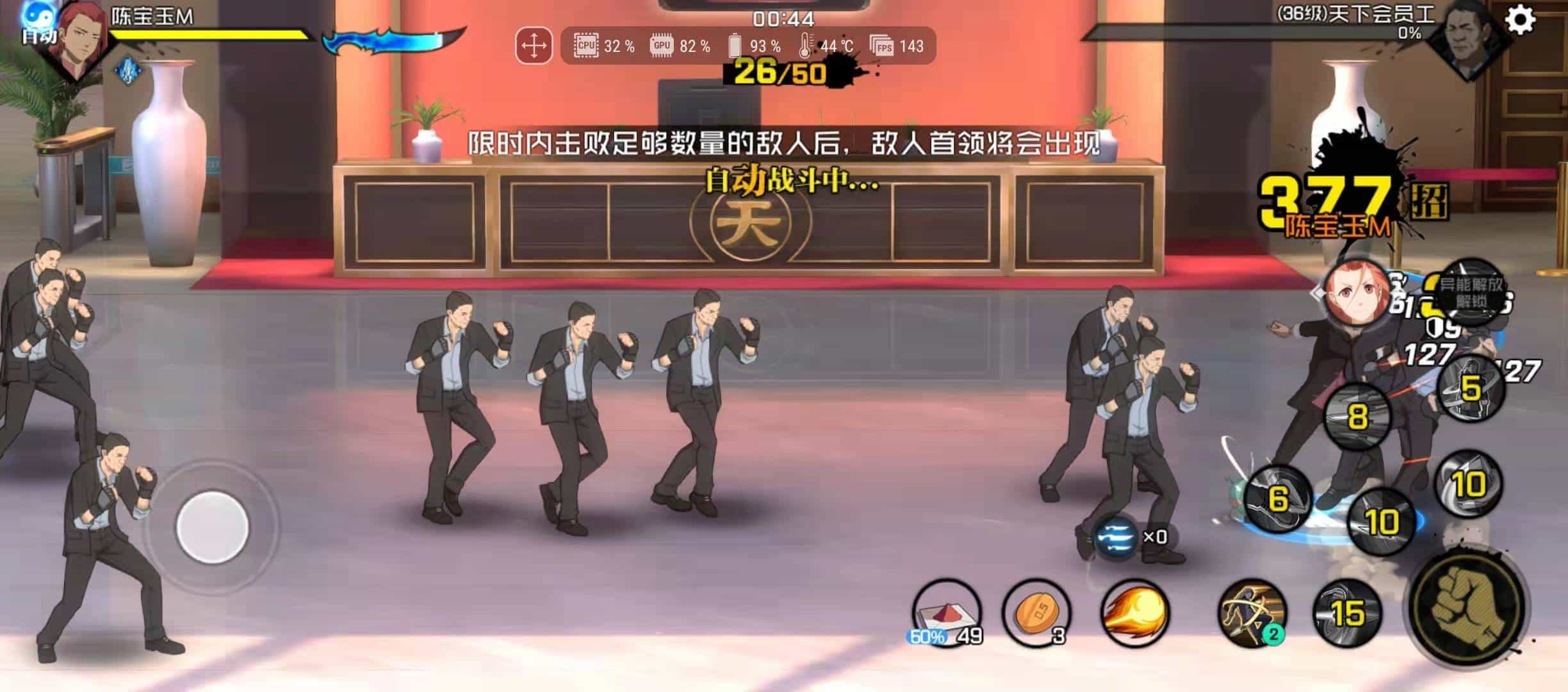 一人之下