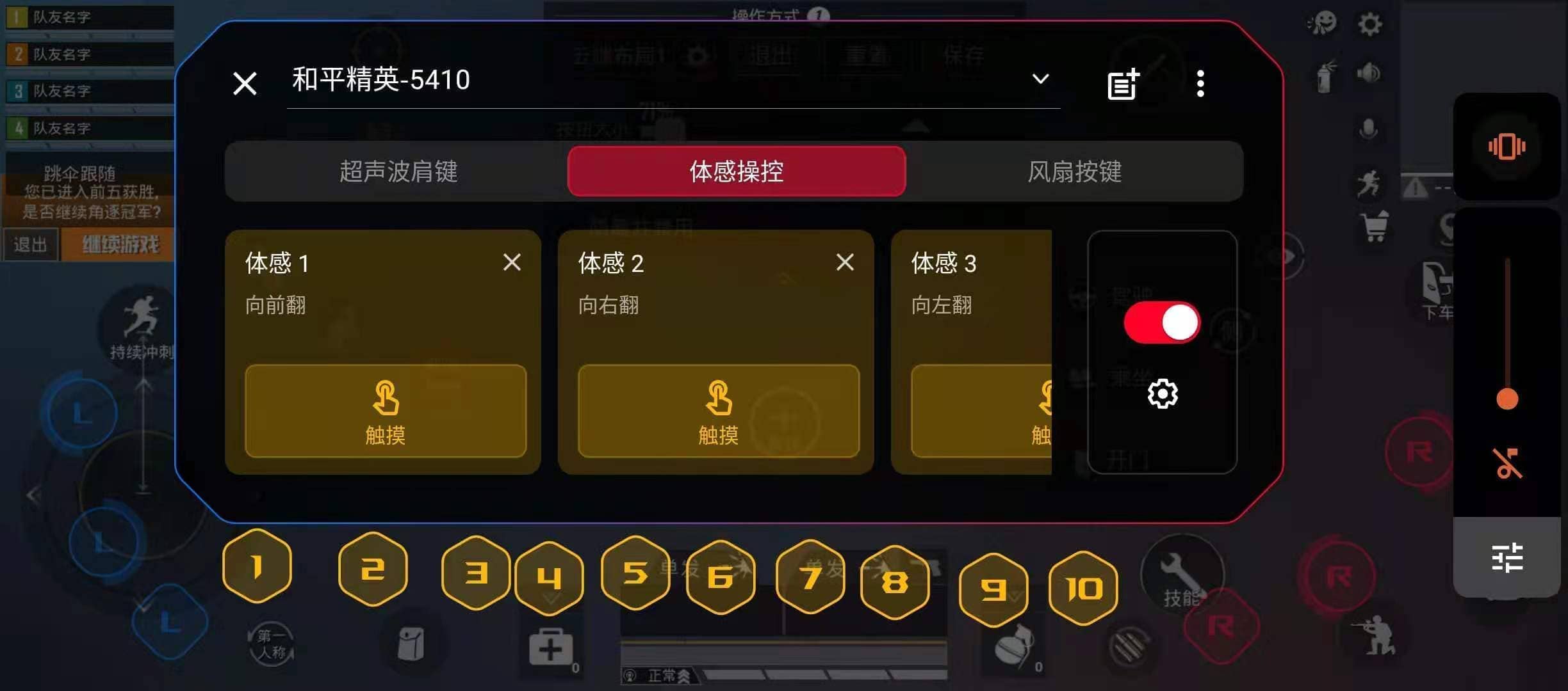 腾讯ROG游戏手机5