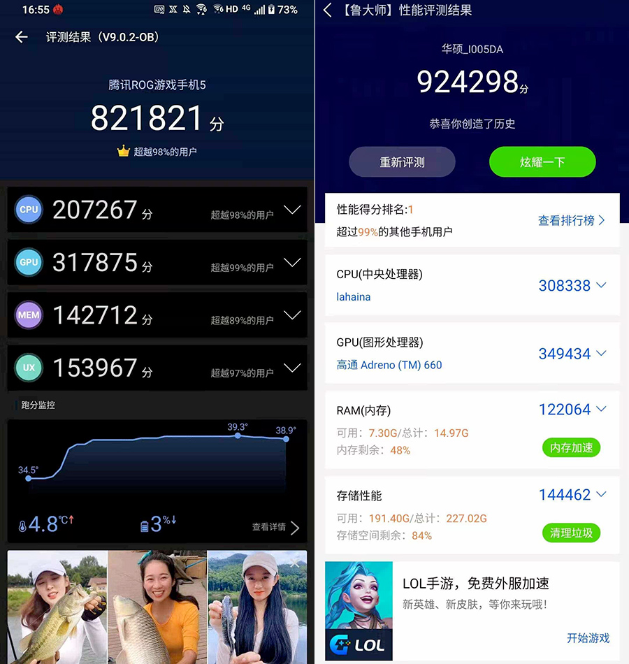 腾讯ROG游戏手机5
