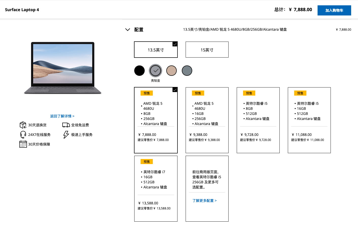 Surface Laptop 4