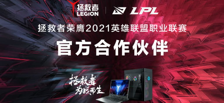 联想拯救者疯狂电竞周末，刃系列三大电竞机型强势发布