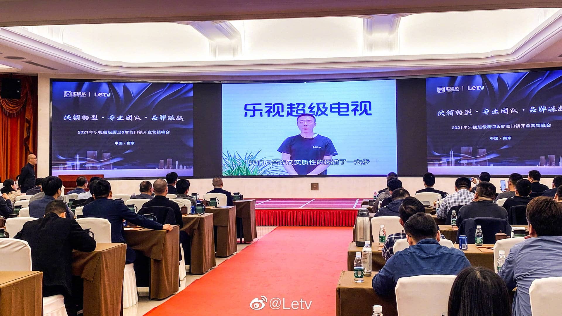 乐视不止卖电视 还要卖超级厨具和智能门锁