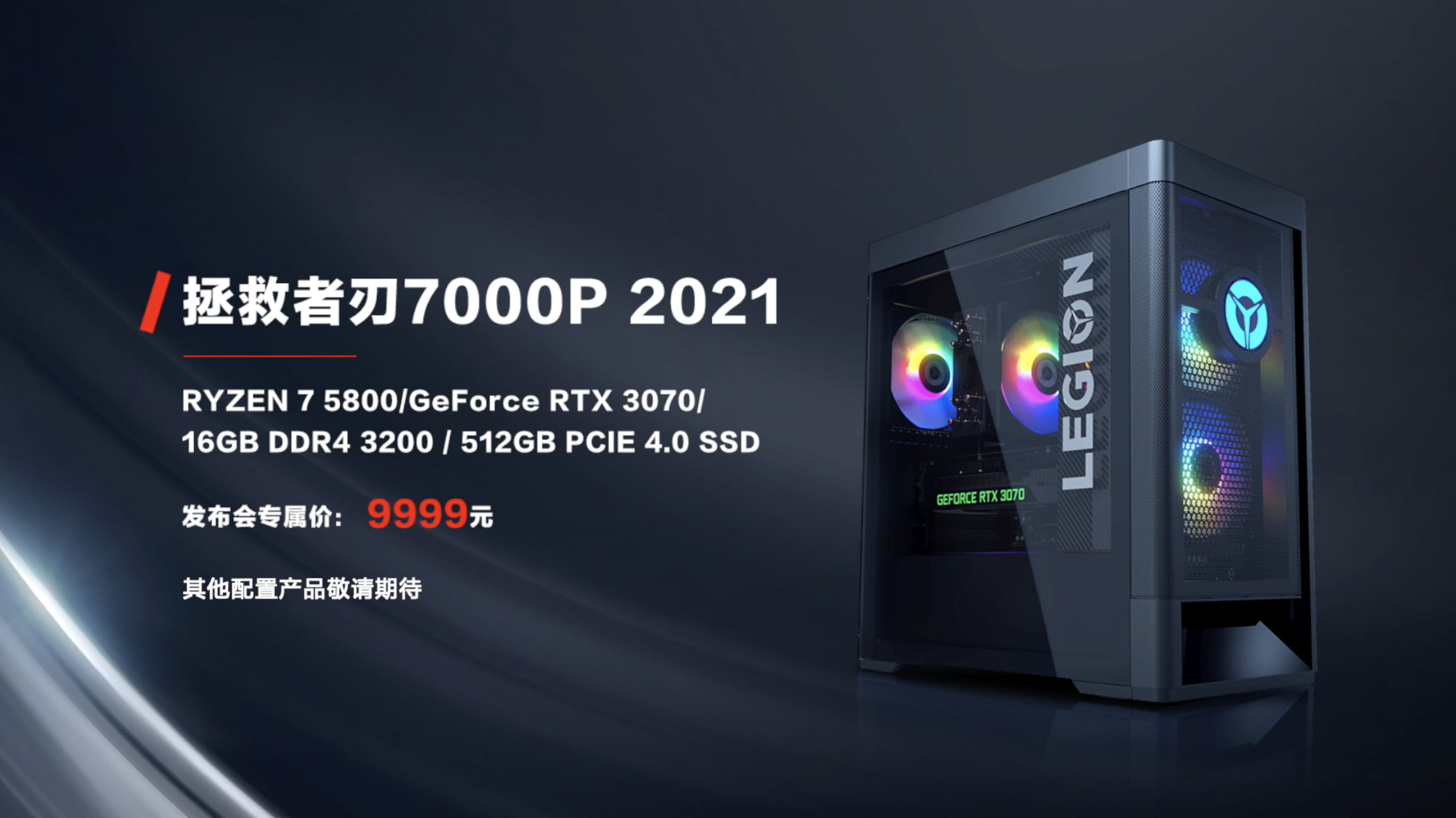 刃7000P