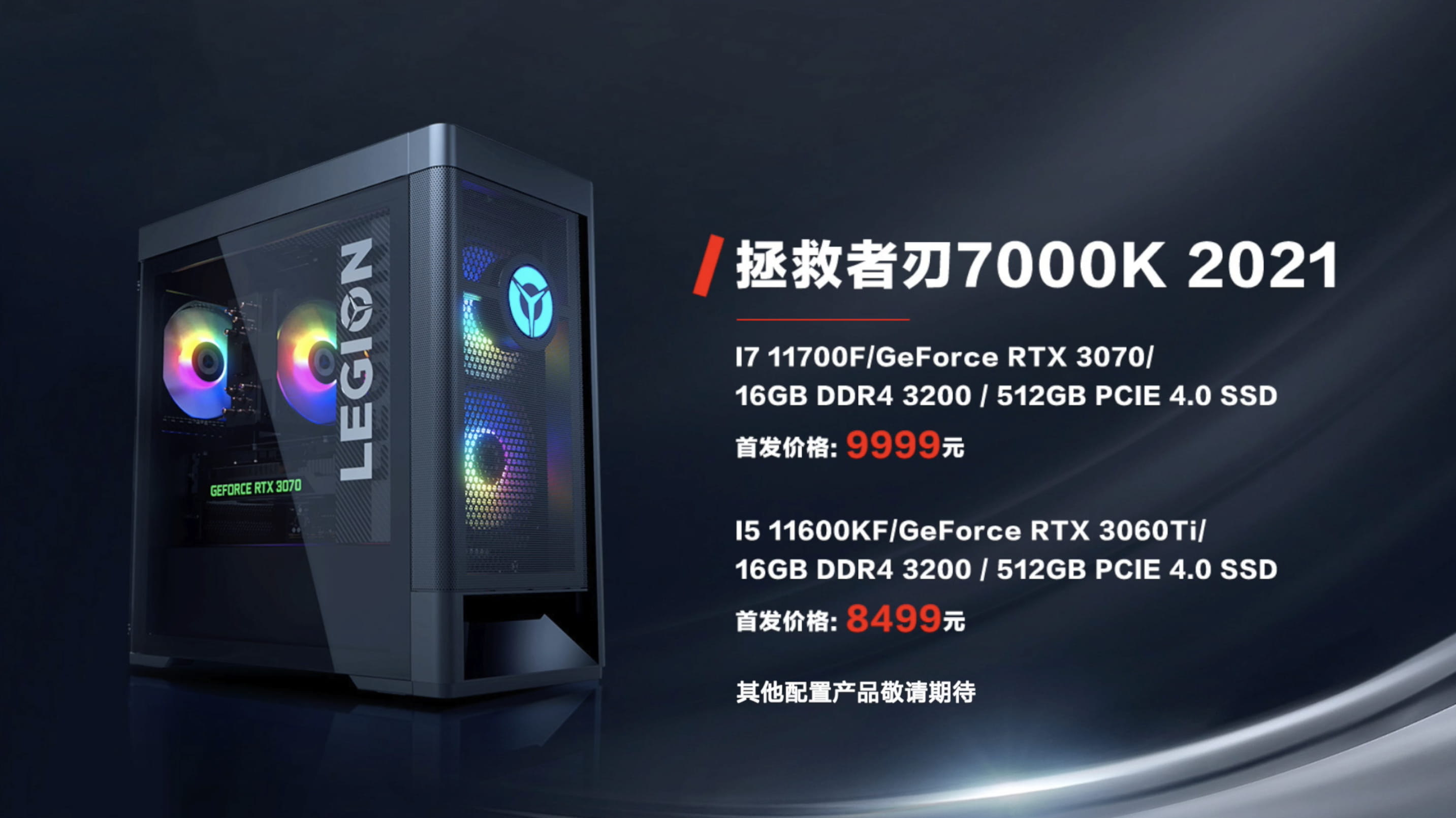 刃7000K