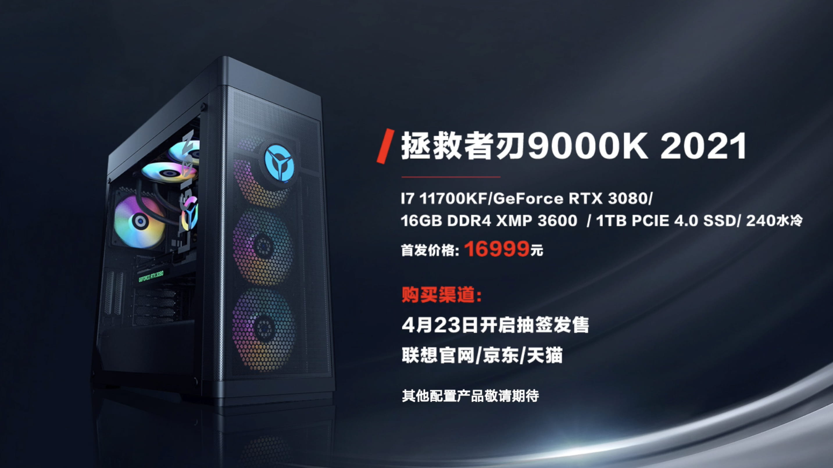 刃9000K 2021