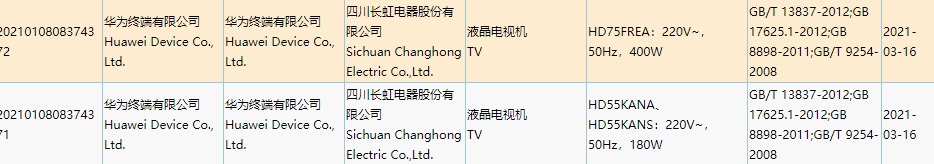 华为智慧屏