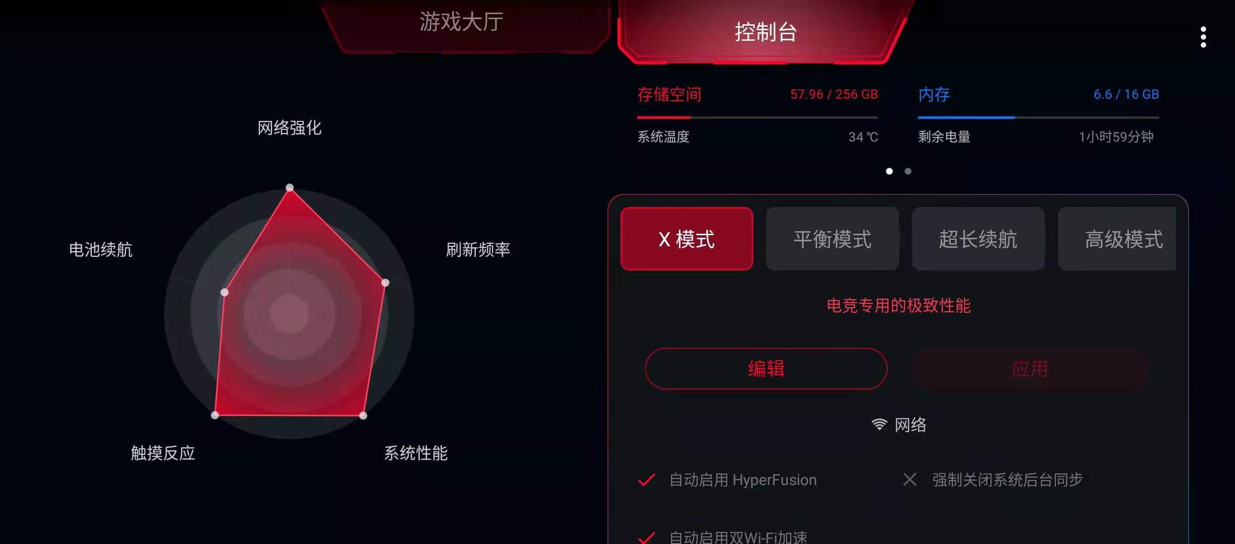 腾讯ROG游戏手机5